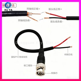 BNC 单公头同轴视频线