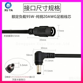 C5.5*2.5 弯头公母直流延长线