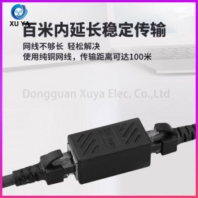 RJ45 网线直通头  网线一分二转接器